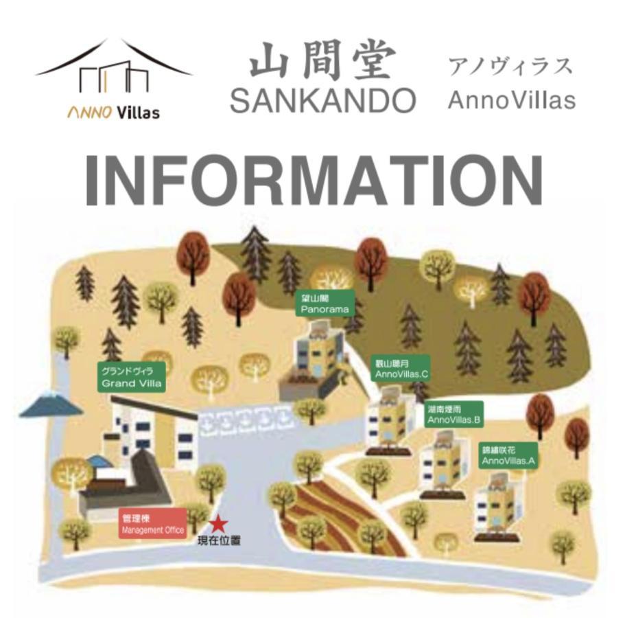 ヴィラ山間堂 Terrace Villa Bbq Bonfire Fuji View Annovillas Fujikawaguchiko Esterno foto